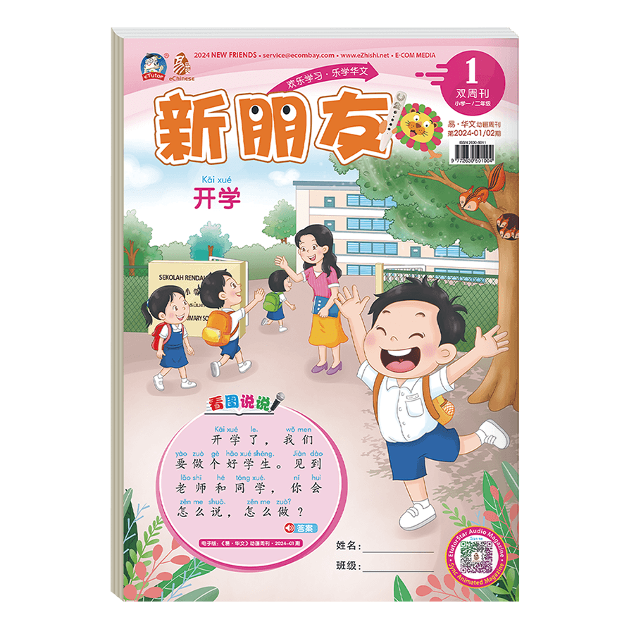 【新品】小学语文讲与练(全20册) Etutormall