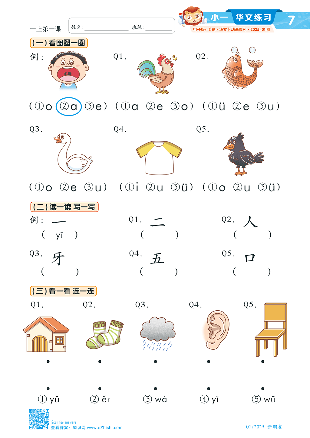 Etutormall